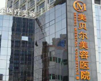 美贝尔童列健医生怎么样?做鼻子费用高吗?案例赏析插图2 美贝尔童列健医生怎么样?做鼻子费用高吗?案例赏析插图2