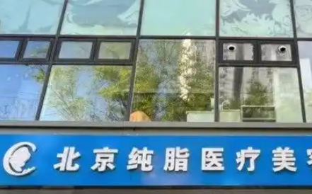 北京大腿吸脂修复最好的专家：北京八大处冯斌、北京纯脂刘中国擅长修复！插图2