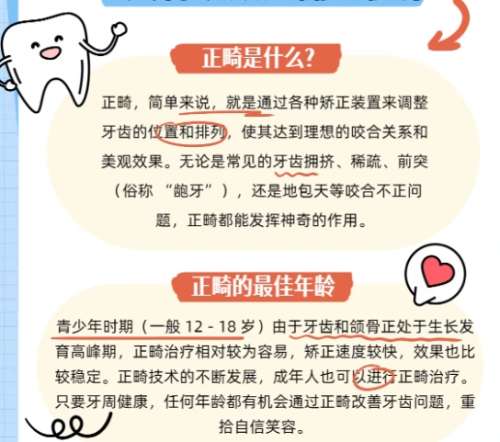 绍兴口腔医院医生推荐!全新价格详情单更新一栏!插图4 绍兴口腔医院医生推荐!全新价格详情单更新一栏!插图4