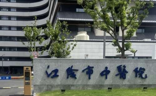 江阴市中医院包晨刚正畸技术评价怎么样?案例变化插图 江阴市中医院包晨刚正畸技术评价怎么样?案例变化插图