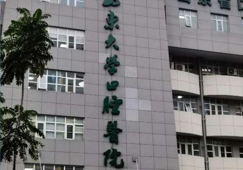 山东大学口腔医院正畸科杨双艳怎么样?正畸技术精湛、口碑佳插图2 山东大学口腔医院正畸科杨双艳怎么样?正畸技术精湛、口碑佳插图2