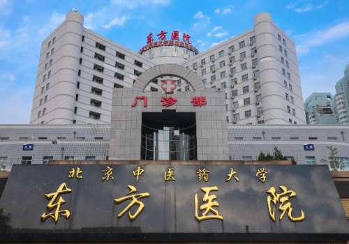 祝东升医生大拉皮费用是多少？医生信息及2026最新价格更新插图2