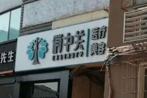 蒋亚楠医生做拉皮怎么样?个人简历、手术风格、技术优势展示插图1 蒋亚楠医生做拉皮怎么样?个人简历、手术风格、技术优势展示插图1