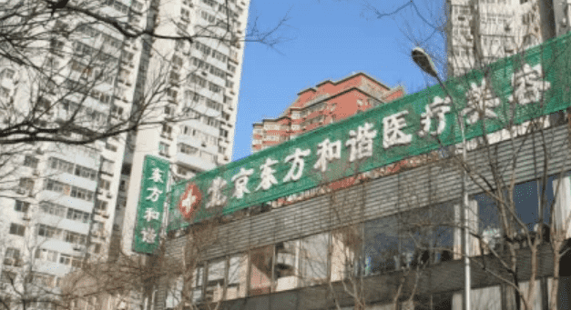 北京有哪些靠谱的整形医院避雷指南!插图 北京有哪些靠谱的整形医院避雷指南!插图