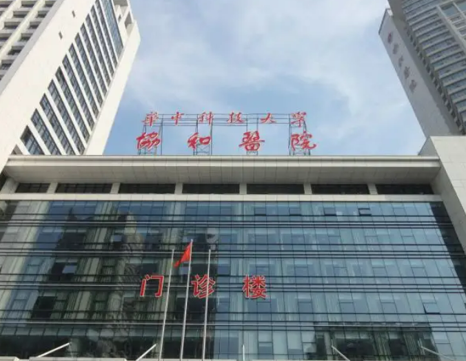 湖北排名前三的公立整形医院有哪些快来看看吧!插图1 湖北排名前三的公立整形医院有哪些快来看看吧!插图1