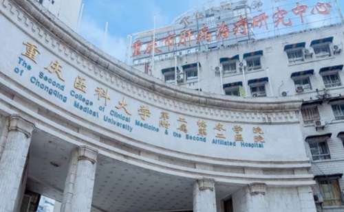重庆医科大学附属第二医院金岚脂肪填充眼周凹陷技术怎么样?价目分析表|最新价格插图