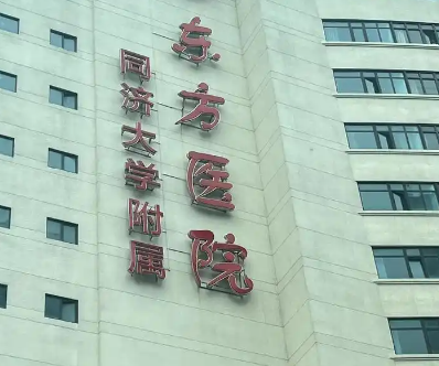 上海最权威的磨骨专家，上海九院韦敏教授插图1