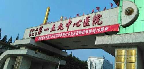 驻马店159医院美容科哪个医生好?坐诊医生基本信息披露插图 驻马店159医院美容科哪个医生好?坐诊医生基本信息披露插图