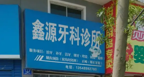 金华有哪些可以信赖的口腔医院实力口碑双测评!插图1 金华有哪些可以信赖的口腔医院实力口碑双测评!插图1