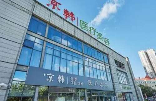 乔爱军面部吸脂怎么样?医生口碑测评|真人吸脂案例分析插图2 乔爱军面部吸脂怎么样?医生口碑测评|真人吸脂案例分析插图2