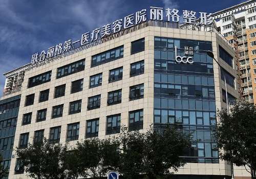 北京联合丽格第一医疗美容医院罗金超厚唇改薄手术最新价格?技术测评_需要多少钱插图 北京联合丽格第一医疗美容医院罗金超厚唇改薄手术最新价格?技术测评_需要多少钱插图