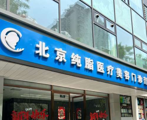 冯庆亮吸脂评价怎么样?技术优势、医学博士简介、坐诊机构插图1 冯庆亮吸脂评价怎么样?技术优势、医学博士简介、坐诊机构插图1