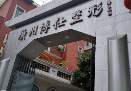 广州博仕整形医院张建军做鼻子多少钱？医生技术测评分享插图4
