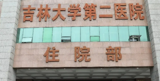 吉林有哪些专业的美容医院抓紧收藏阅读~插图2 吉林有哪些专业的美容医院抓紧收藏阅读~插图2