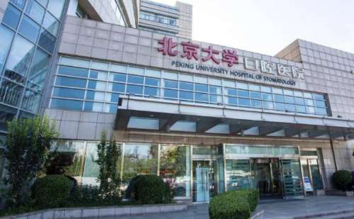 北京大学口腔医院韩劼微创种植牙技术级别怎么样?术后案例分析插图 北京大学口腔医院韩劼微创种植牙技术级别怎么样?术后案例分析插图