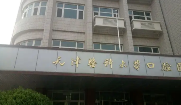 天津牙科排名前五的医院，天津美奥、天津医科大口腔最新测评等你来选插图1