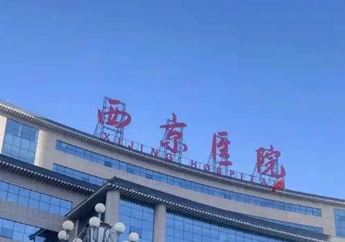 西京医院权鑫做双眼皮怎么样？个人简历、2026真实案例+优势解析插图2