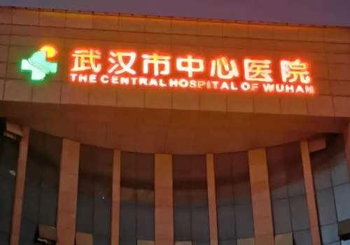 武汉去眼袋朱海军好吗?医生信息以及特色项目介绍插图1 武汉去眼袋朱海军好吗?医生信息以及特色项目介绍插图1