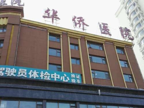 广州华侨医院口腔科哪位医生比较好？3位三甲名医亲测靠谱，看牙不踩坑插图