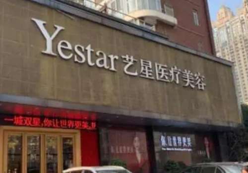 武汉艺星张琦与朱胜军谁厉害?两位医生资质点评!插图1 武汉艺星张琦与朱胜军谁厉害?两位医生资质点评!插图1