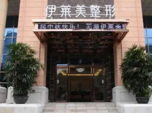 冯思阳在伊莱美工作过吗?坐诊医院简介+隆鼻案例分析插图