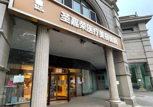 北京圣嘉荣黄大勇磨骨资料更新！医生口碑解析、真实案例分享插图1