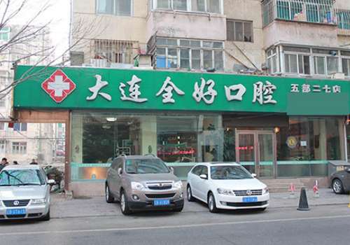 大连正畸许文灵怎么样?专业点评,医生详情来了!插图2 大连正畸许文灵怎么样?专业点评,医生详情来了!插图2