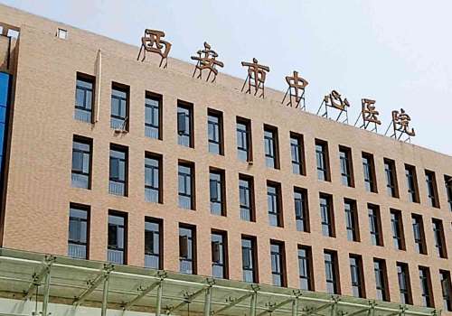 西安卢丙仑医生修复馒化怎么样？很强，深度解析其优势，坐诊西安市中心医院插图3