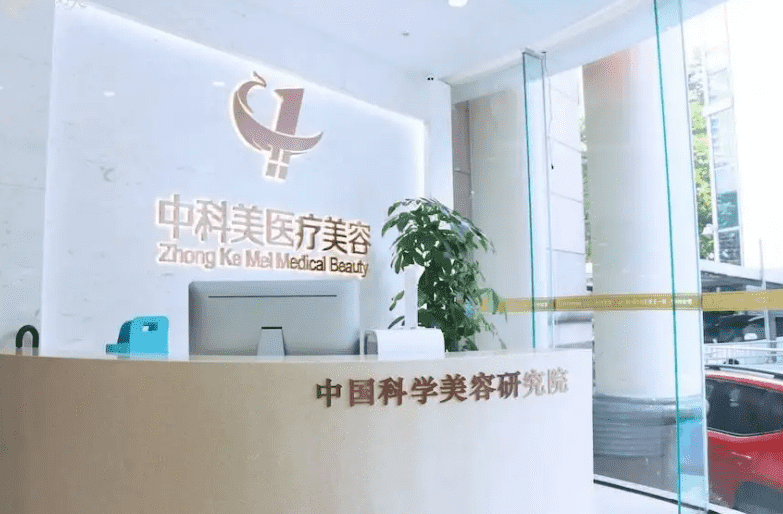 广州公立私立美容医院盘点!快来查看插图3 广州公立私立美容医院盘点!快来查看插图3