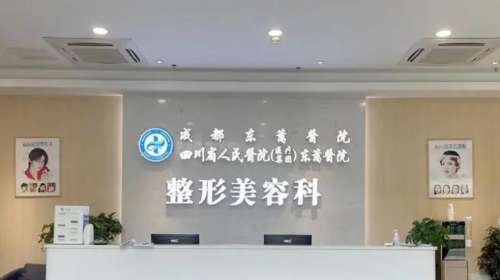 成都东篱做双眼皮哪个医生好?何先富、李萍、段伟强等技术测评!插图 成都东篱做双眼皮哪个医生好?何先富、李萍、段伟强等技术测评!插图