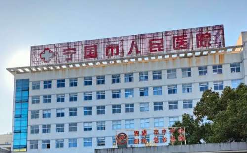 宁国市人民医院汪珍珠开双眼皮技术怎么样?价格明细表插图 宁国市人民医院汪珍珠开双眼皮技术怎么样?价格明细表插图