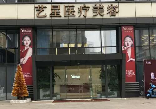 北京艺星王博谦的个人信息简介更新!医生信息分析!插图1 北京艺星王博谦的个人信息简介更新!医生信息分析!插图1