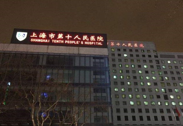 上海市口腔科哪个医院好插图 上海市口腔科哪个医院好插图