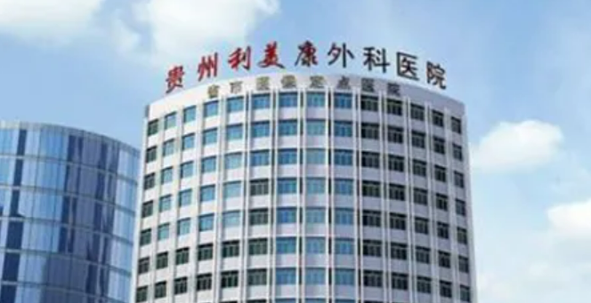 贵州利美康外科医院怎么样让自己更自信插图 贵州利美康外科医院怎么样让自己更自信插图