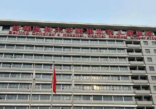 北京儿童医院正畸科大夫介绍朱红、田海英技术拔尖、性格随和插图2
