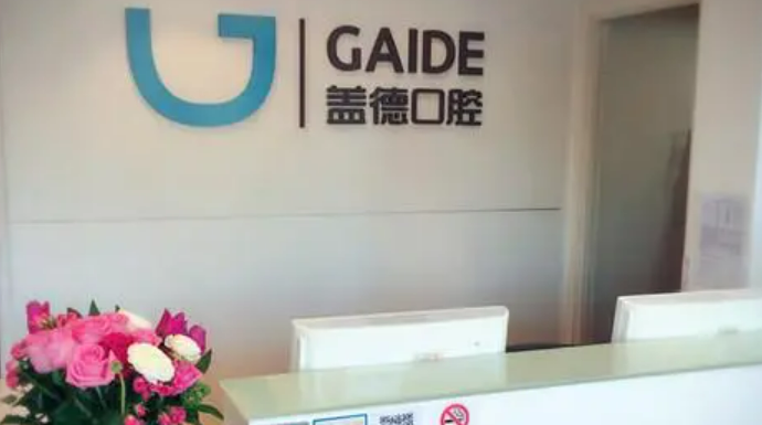 北京市都有哪些专业的正畸整形医院人气医院推荐插图 北京市都有哪些专业的正畸整形医院人气医院推荐插图