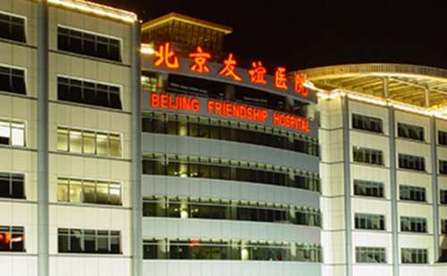 北京友谊医院陈凤超吸脂技术怎么样?价格查询|价格表插图 北京友谊医院陈凤超吸脂技术怎么样?价格查询|价格表插图