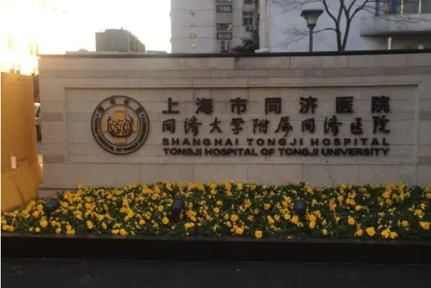 同济和协和哪个医院更好想知道就点进来看看吧插图