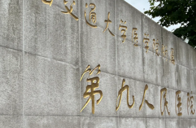上海隆胸医生王制刚简介：首席专家技术分析，免费预约专家档期！插图1