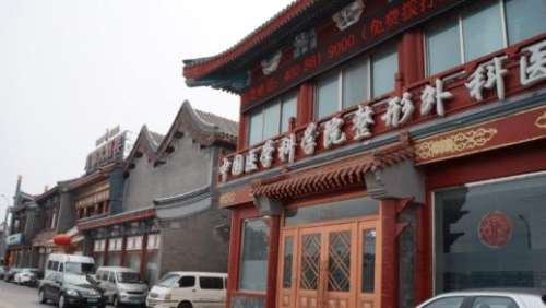 北京那家医院做眼袋好?当地口碑机构分析!名单收藏插图 北京那家医院做眼袋好?当地口碑机构分析!名单收藏插图
