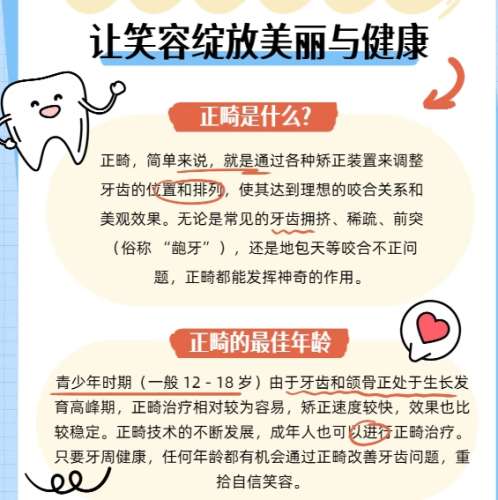 中山正畸哪个医生好?医生名单更新分析!插图4 中山正畸哪个医生好?医生名单更新分析!插图4