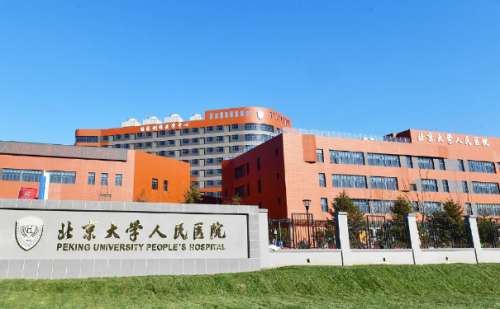 北京大学人民医院刘鹏种植半口牙技术怎么样?价格明细插图 北京大学人民医院刘鹏种植半口牙技术怎么样?价格明细插图