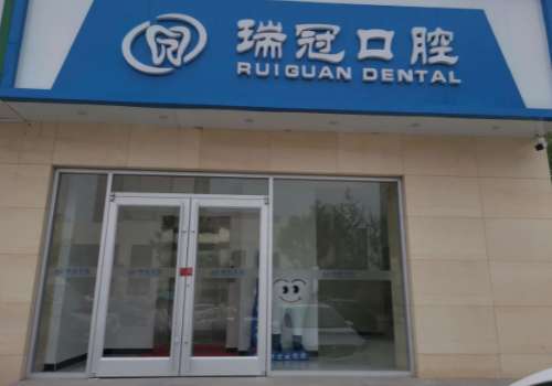 北京正畸王然然怎么样?医生信息、真实案例插图1 北京正畸王然然怎么样?医生信息、真实案例插图1