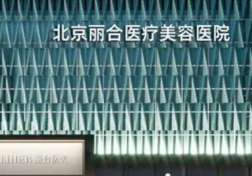北京艺星谷亦涵和北京丽合肖英哪个打眼部填充技术好?实力PK!插图3 北京艺星谷亦涵和北京丽合肖英哪个打眼部填充技术好?实力PK!插图3