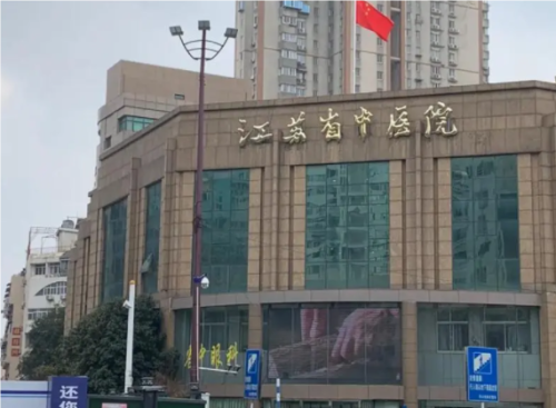 江苏省中医马志兵双眼皮怎样?医生个人简介+双眼皮案例分析插图1