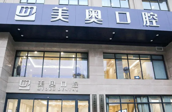 天津牙科排名前五的医院，天津美奥、天津医科大口腔最新测评等你来选插图4