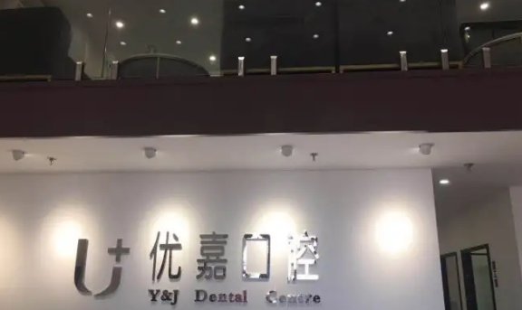 天津牙科排名前五的医院，天津美奥、天津医科大口腔最新测评等你来选插图3