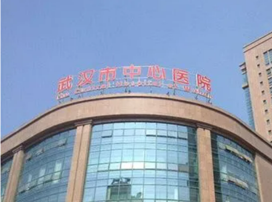 武汉正规美容医院排名这些出名整容医院不仅正规且口碑好插图1