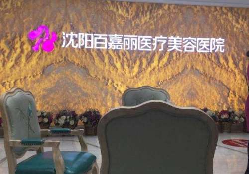 王滨福医生做眼睛技术怎么样？医生介绍、明星项目！插图2
