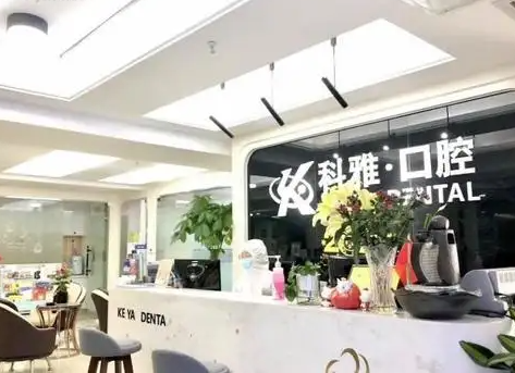 南京有哪些好的口腔医院呢?三家医院信息盘点插图1 南京有哪些好的口腔医院呢?三家医院信息盘点插图1